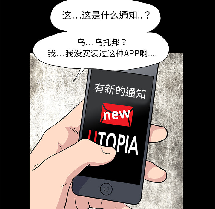 58P - 反乌托邦游戏