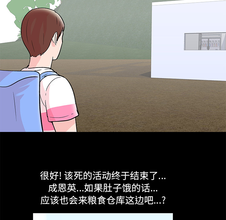 54P - 反乌托邦游戏