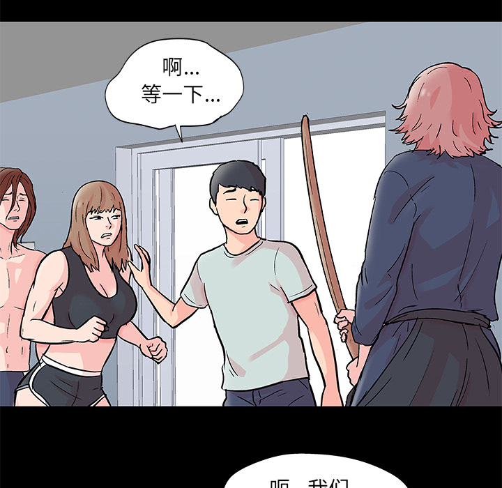 14P - 反乌托邦游戏