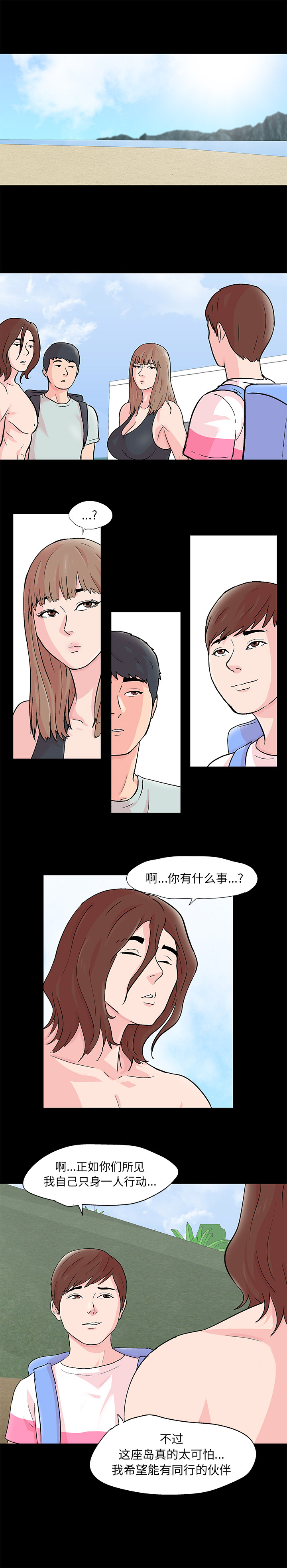 2P - 反乌托邦游戏