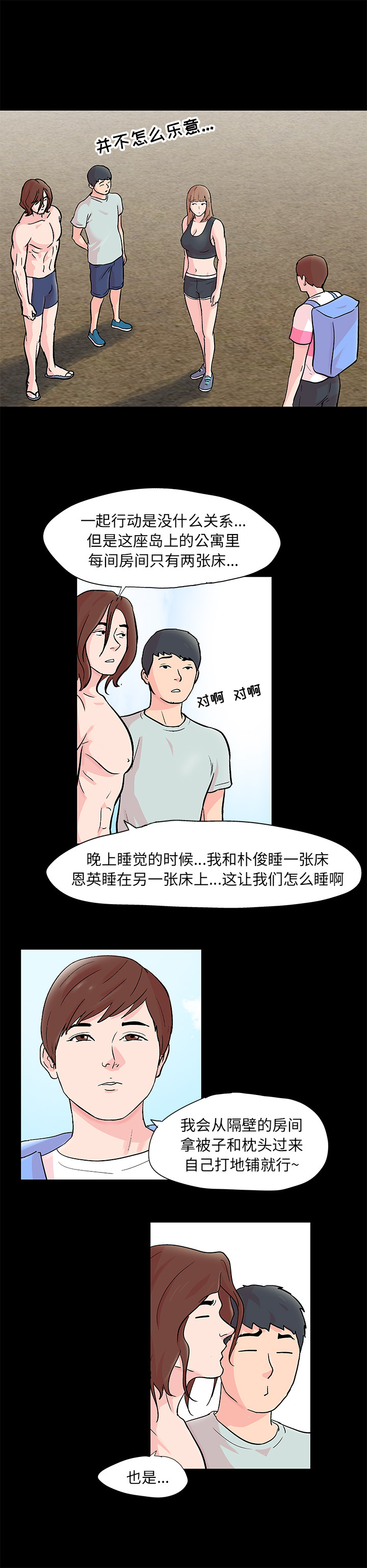 3P - 反乌托邦游戏