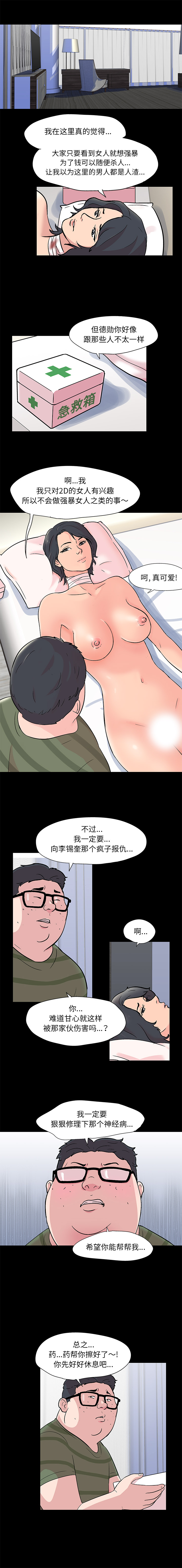 9P - 反乌托邦游戏