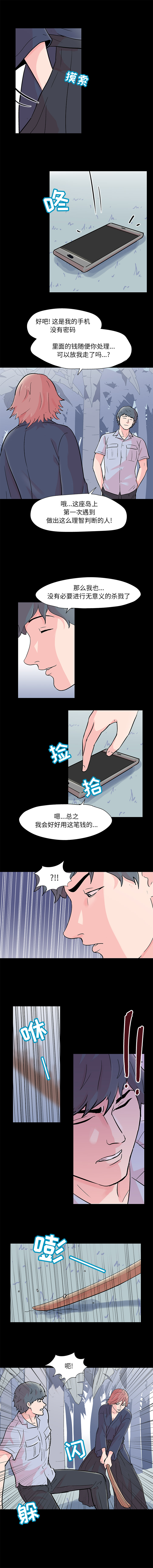 8P - 反乌托邦游戏