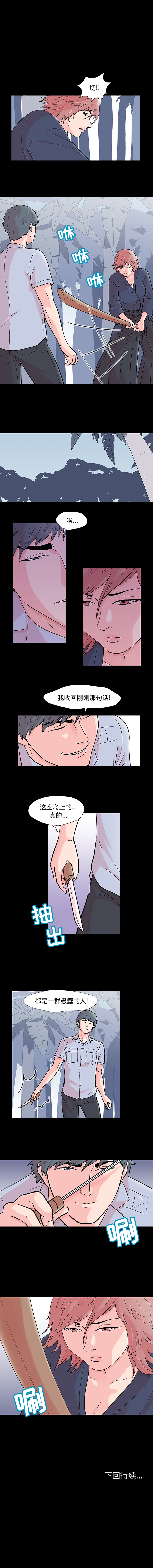 9P - 反乌托邦游戏