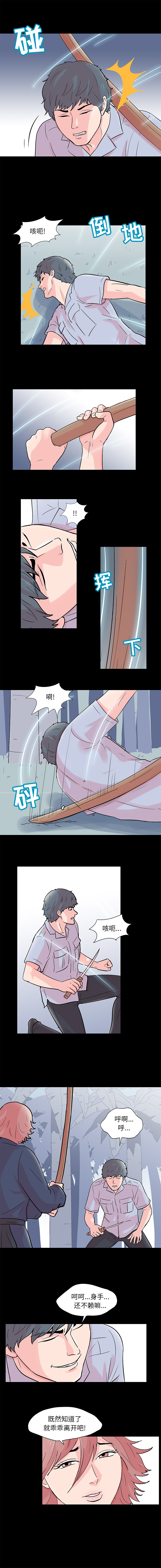 4P - 反乌托邦游戏