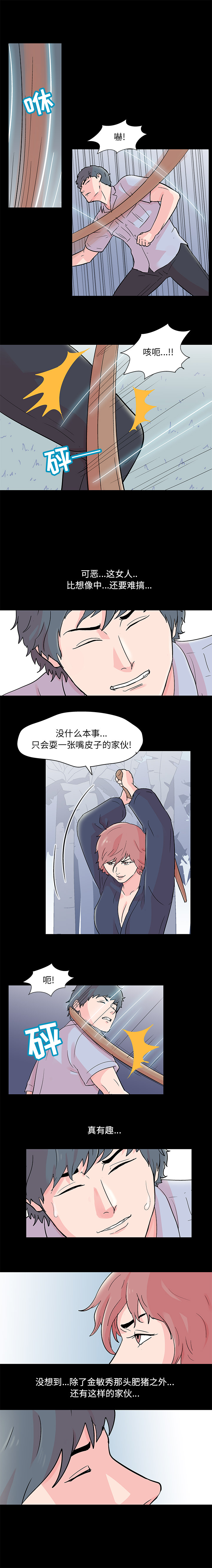 6P - 反乌托邦游戏