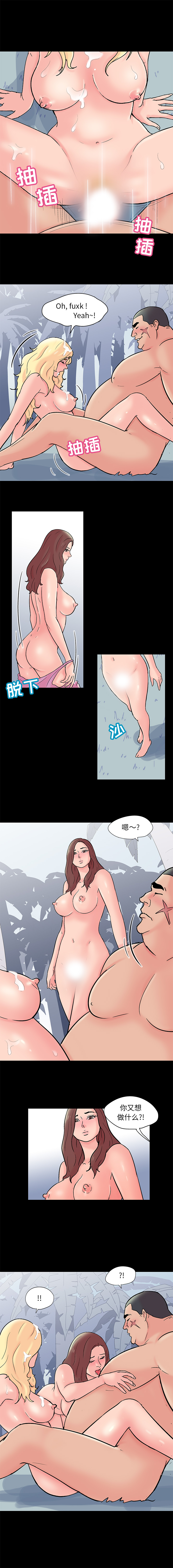 6P - 反乌托邦游戏