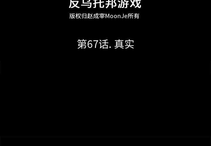 2P - 反乌托邦游戏