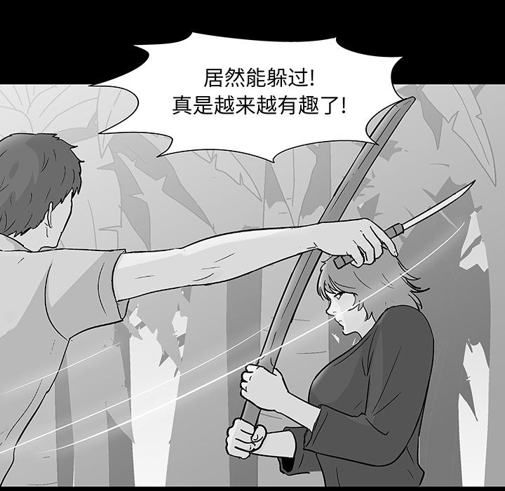 41P - 反乌托邦游戏