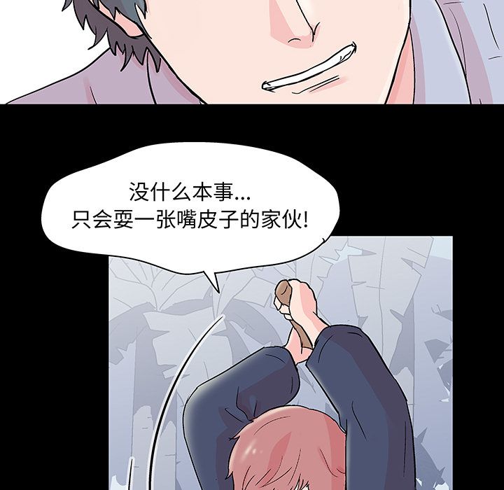 48P - 反乌托邦游戏