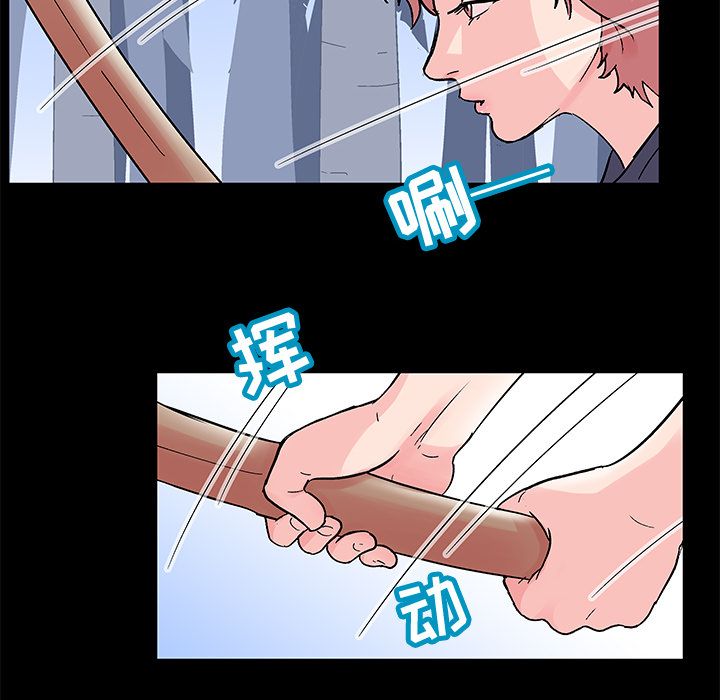 53P - 反乌托邦游戏