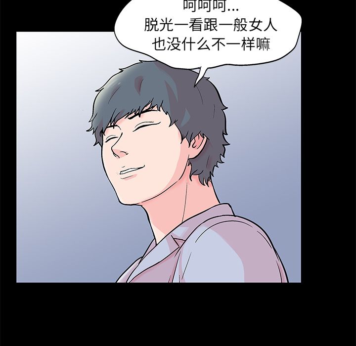 66P - 反乌托邦游戏