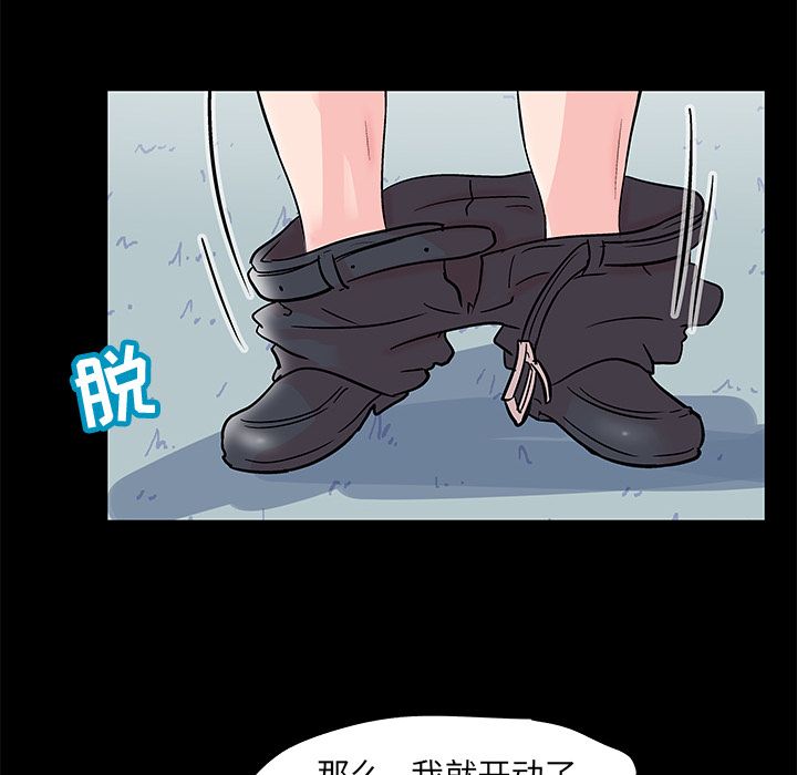 67P - 反乌托邦游戏