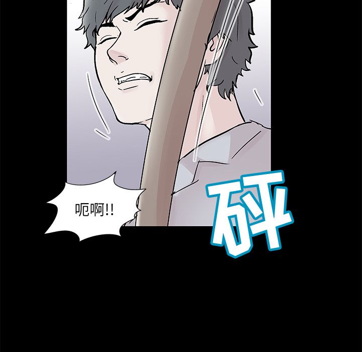 83P - 反乌托邦游戏