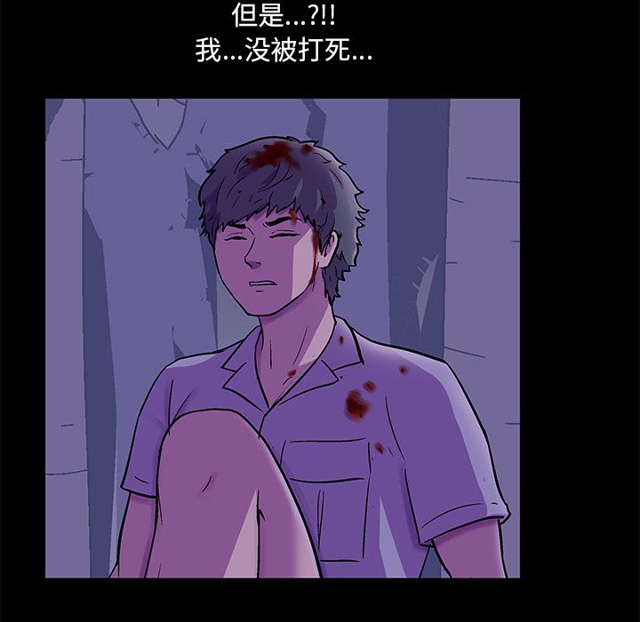 86P - 反乌托邦游戏