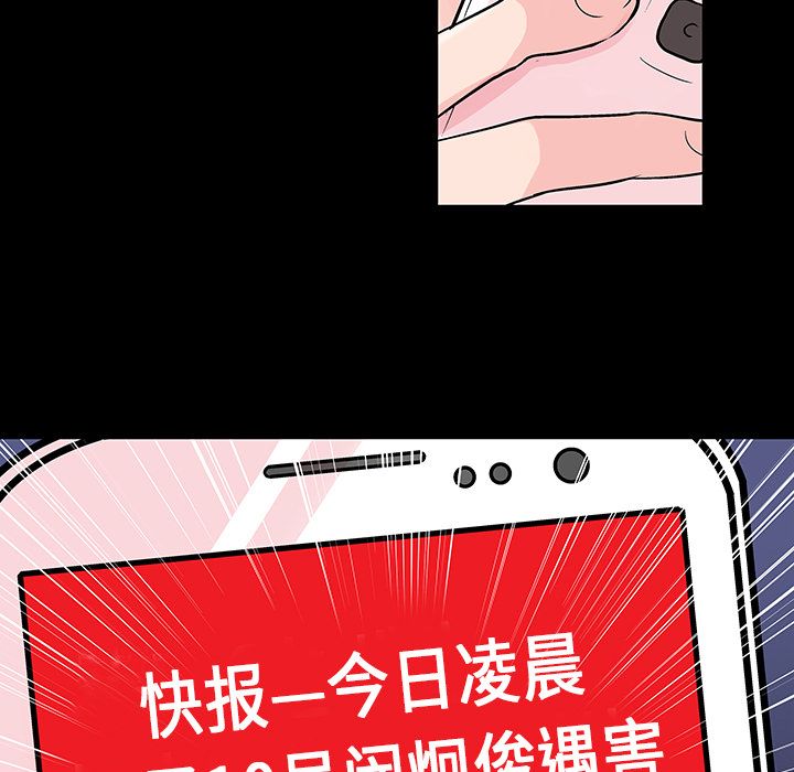 53P - 反乌托邦游戏