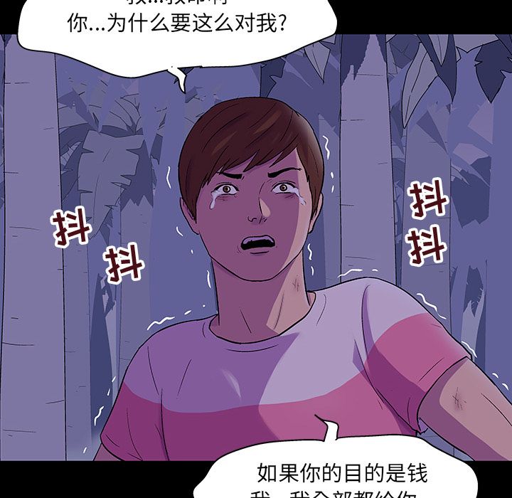 6P - 反乌托邦游戏