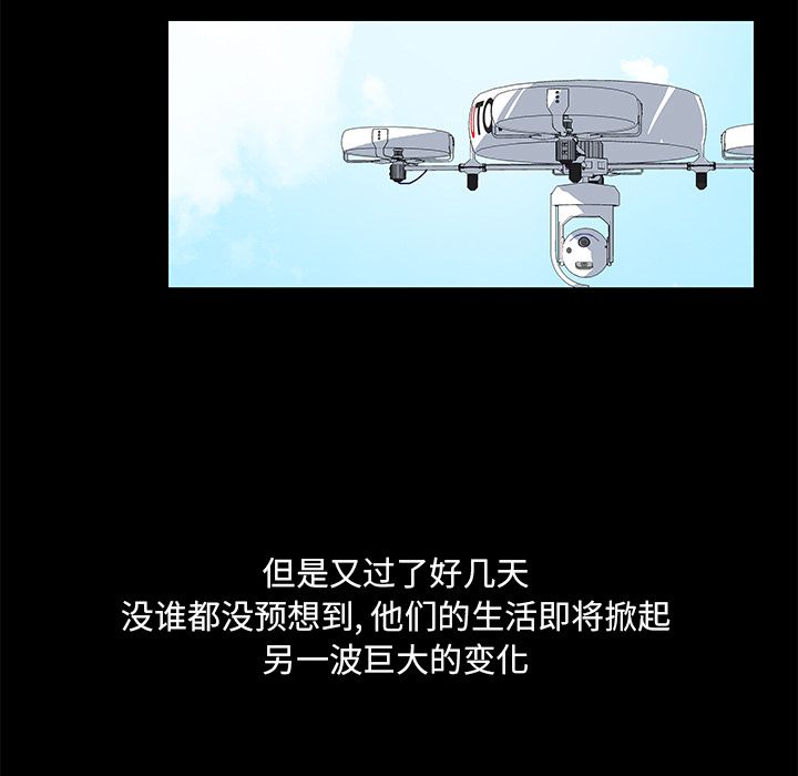71P - 反乌托邦游戏