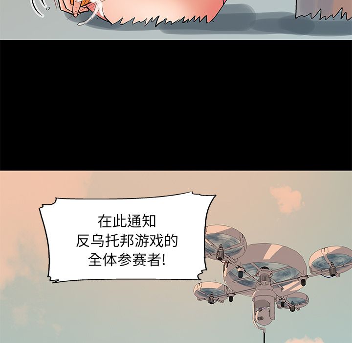 75P - 反乌托邦游戏