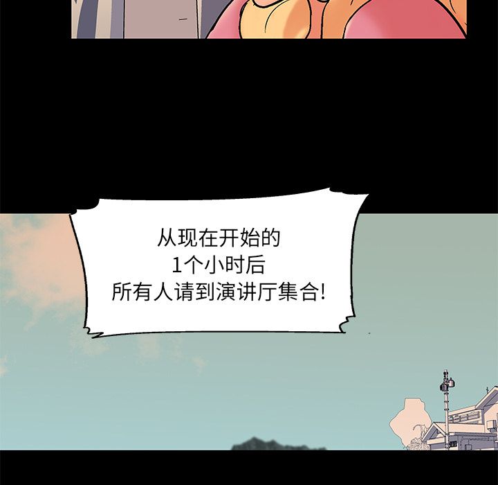 77P - 反乌托邦游戏