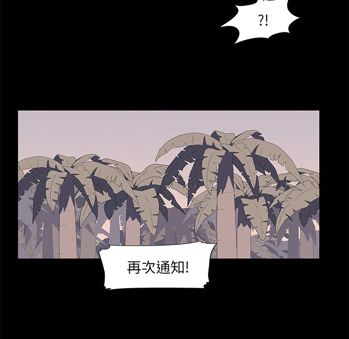 79P - 反乌托邦游戏