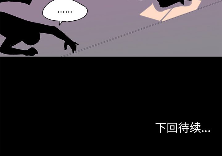 82P - 反乌托邦游戏