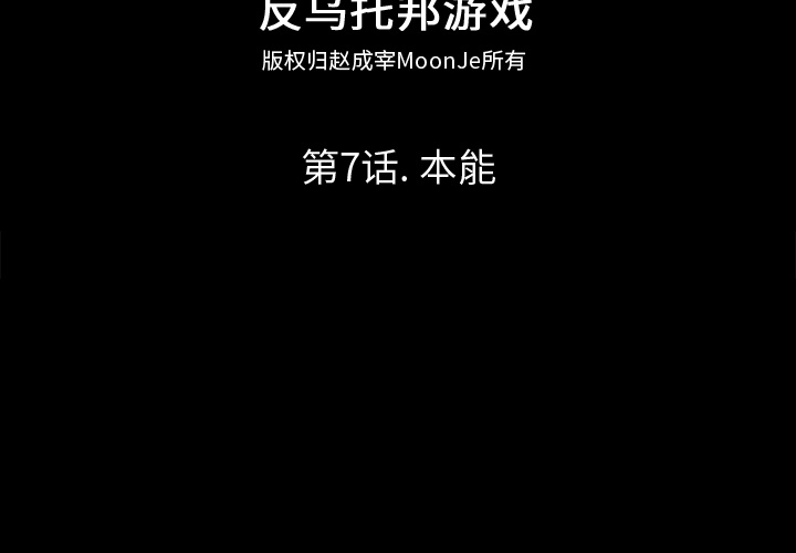 2P - 反乌托邦游戏