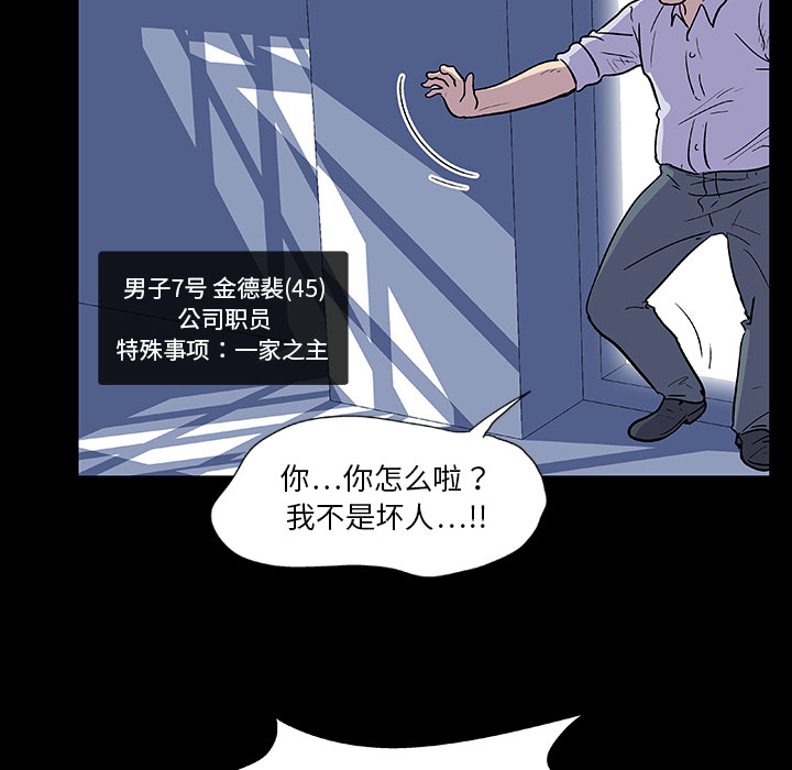 30P - 反乌托邦游戏