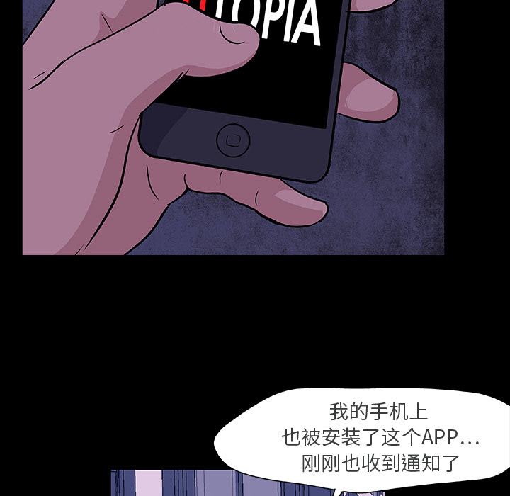 58P - 反乌托邦游戏