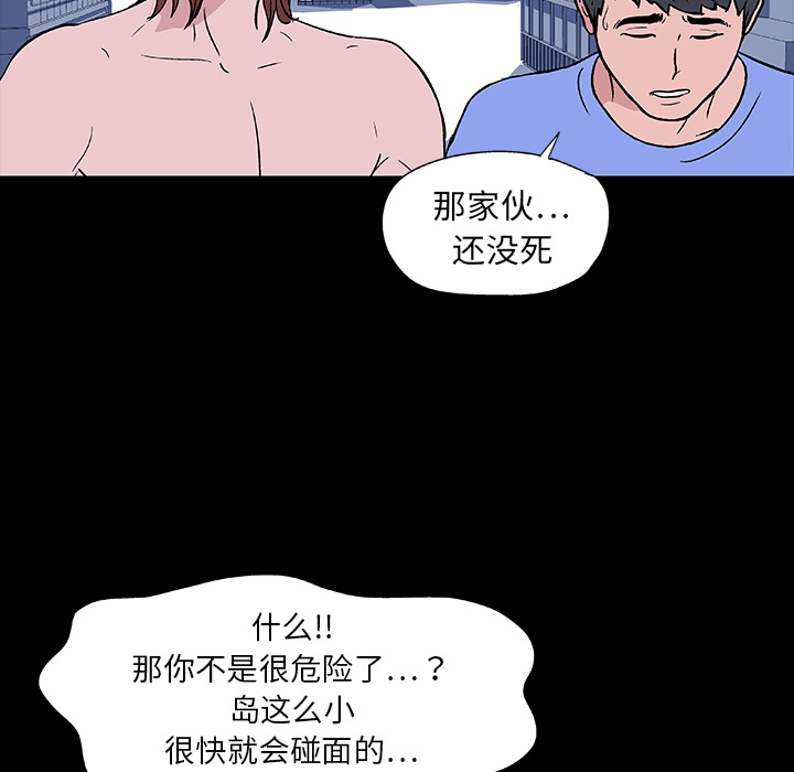 8P - 反乌托邦游戏