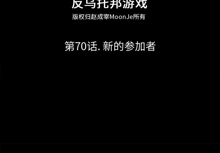 2P - 反乌托邦游戏