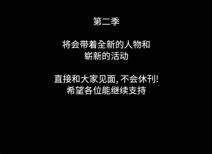 86P - 反乌托邦游戏