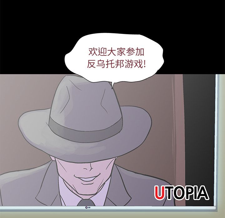 33P - 反乌托邦游戏