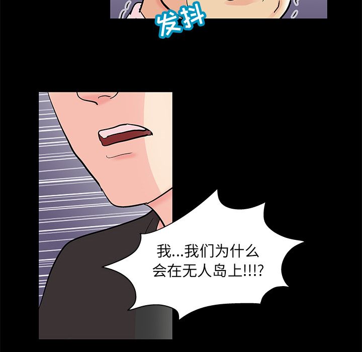 39P - 反乌托邦游戏