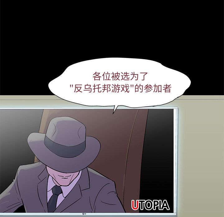 40P - 反乌托邦游戏