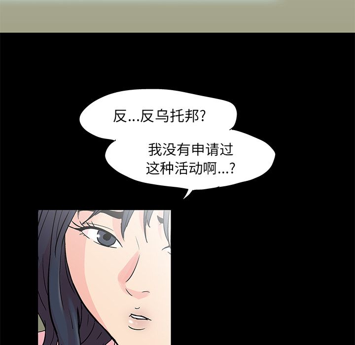41P - 反乌托邦游戏