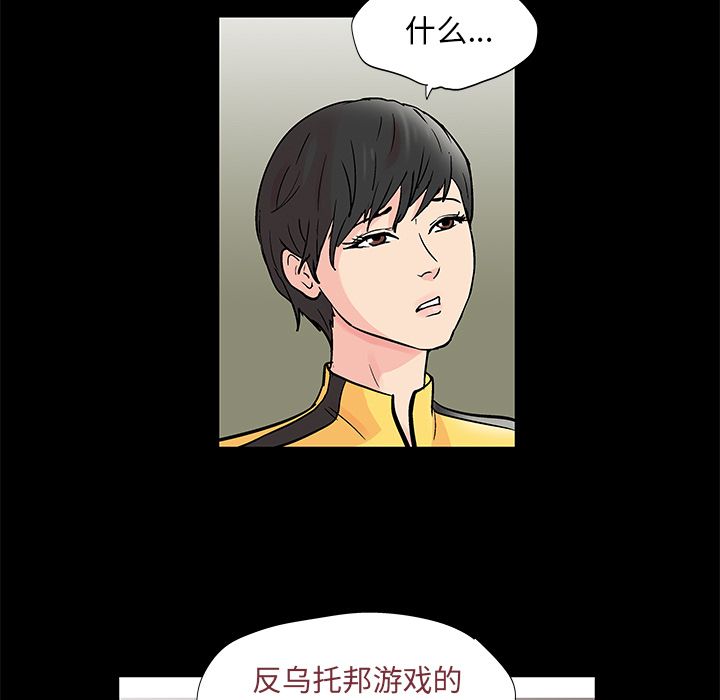44P - 反乌托邦游戏