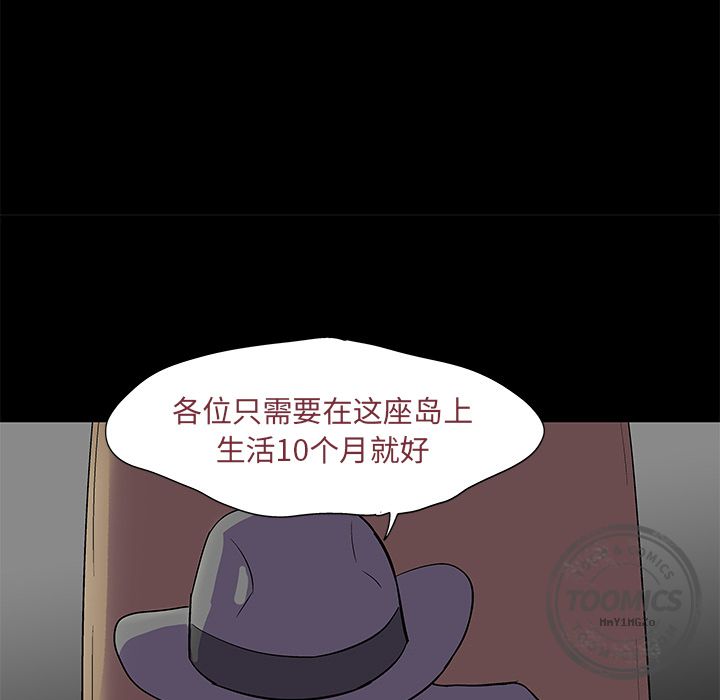 46P - 反乌托邦游戏