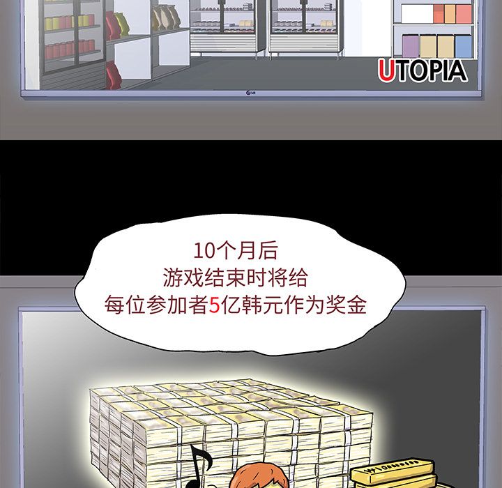 49P - 反乌托邦游戏