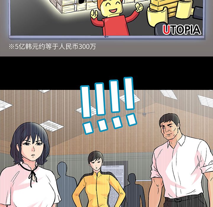 50P - 反乌托邦游戏