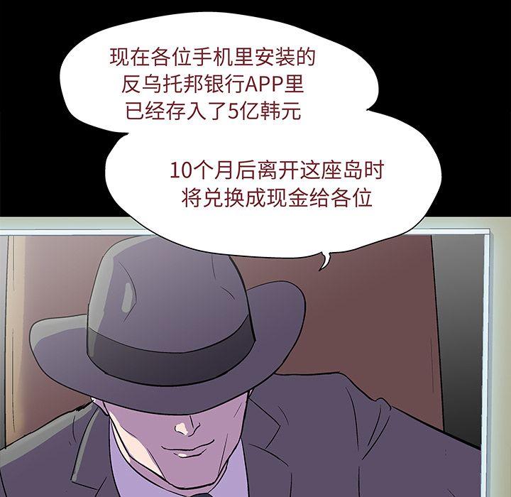 52P - 反乌托邦游戏