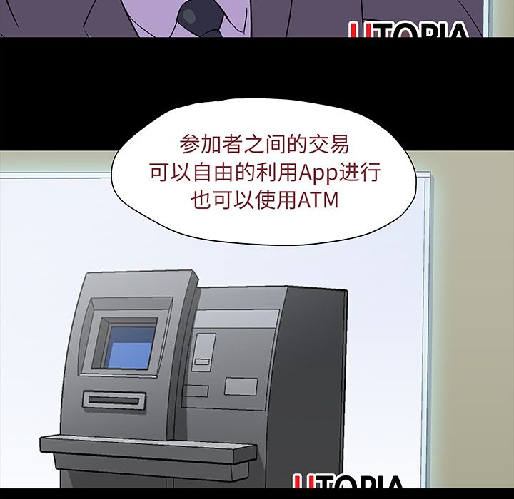 53P - 反乌托邦游戏