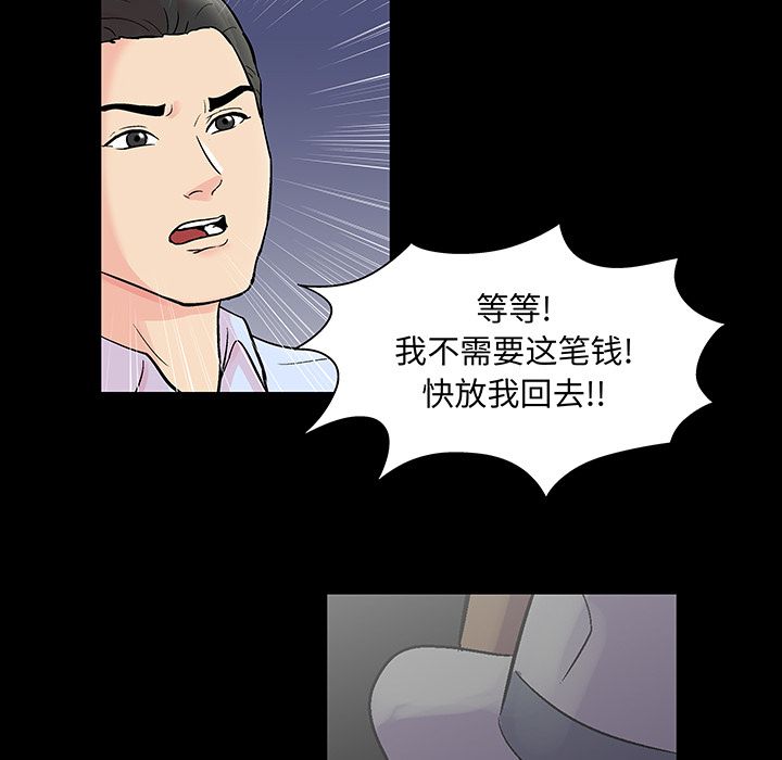 65P - 反乌托邦游戏