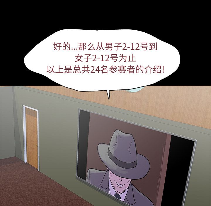 72P - 反乌托邦游戏