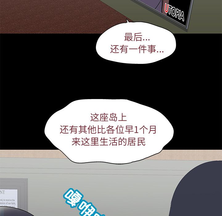73P - 反乌托邦游戏