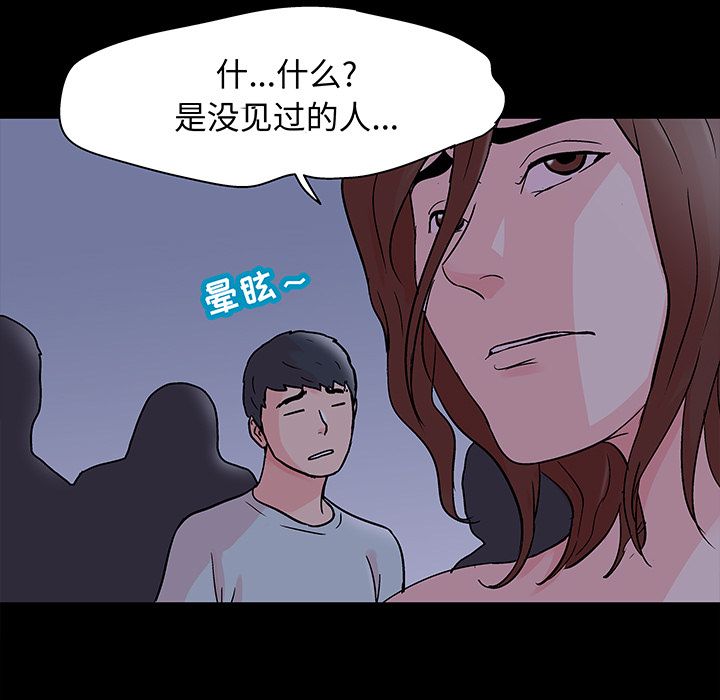84P - 反乌托邦游戏