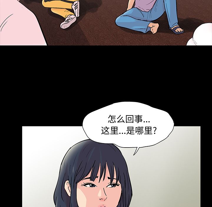 9P - 反乌托邦游戏