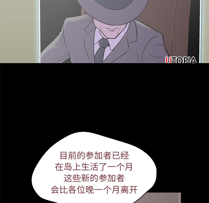 14P - 反乌托邦游戏