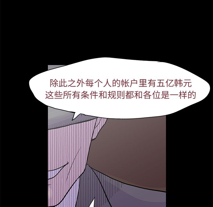 17P - 反乌托邦游戏