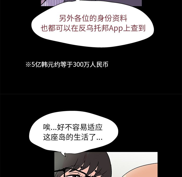 18P - 反乌托邦游戏